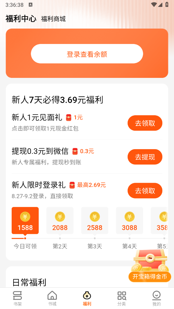 秘读免费小说截图2