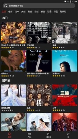影视森林截图1