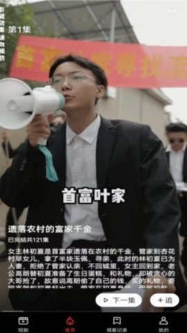 妙看截图1