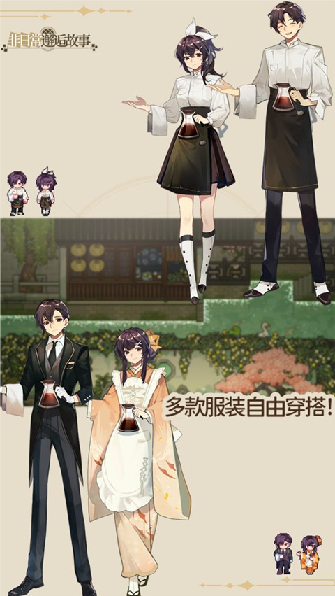 非日常邂逅故事国际服截图2