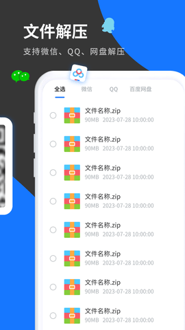 清风工具箱截图3