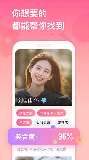 牵手恋爱截图0