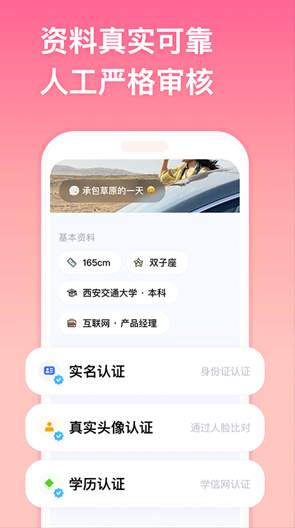 牵手恋爱截图1