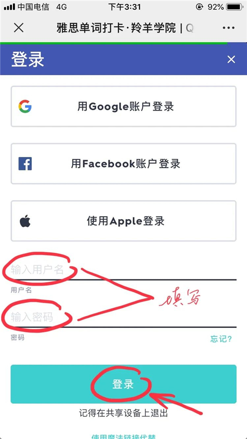 quizlet中文版