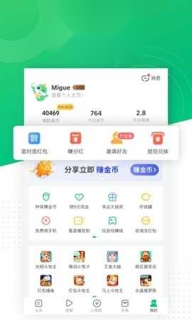 趣头条