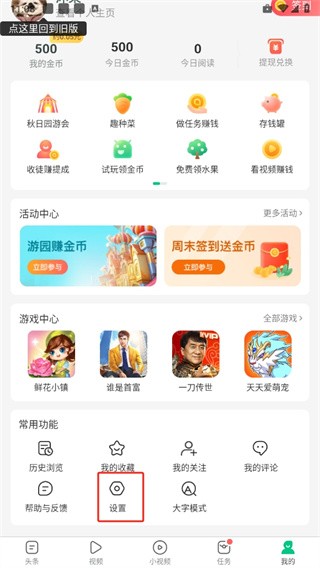 趣头条