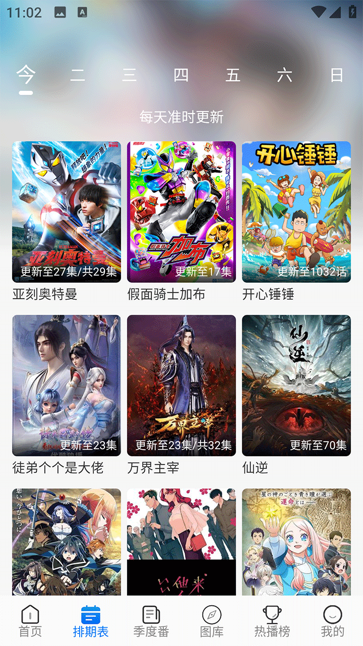 duofun动漫截图1