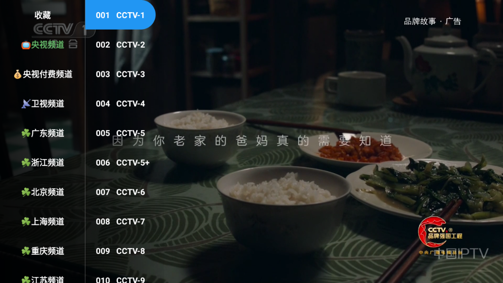 晨瑞电视截图0