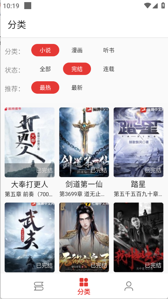 奇酷阅读截图0