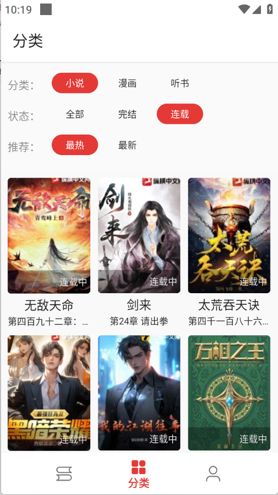 奇酷阅读截图1