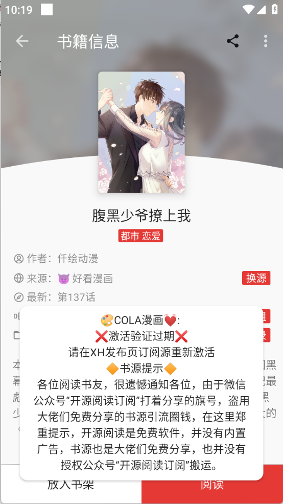 奇酷阅读截图3