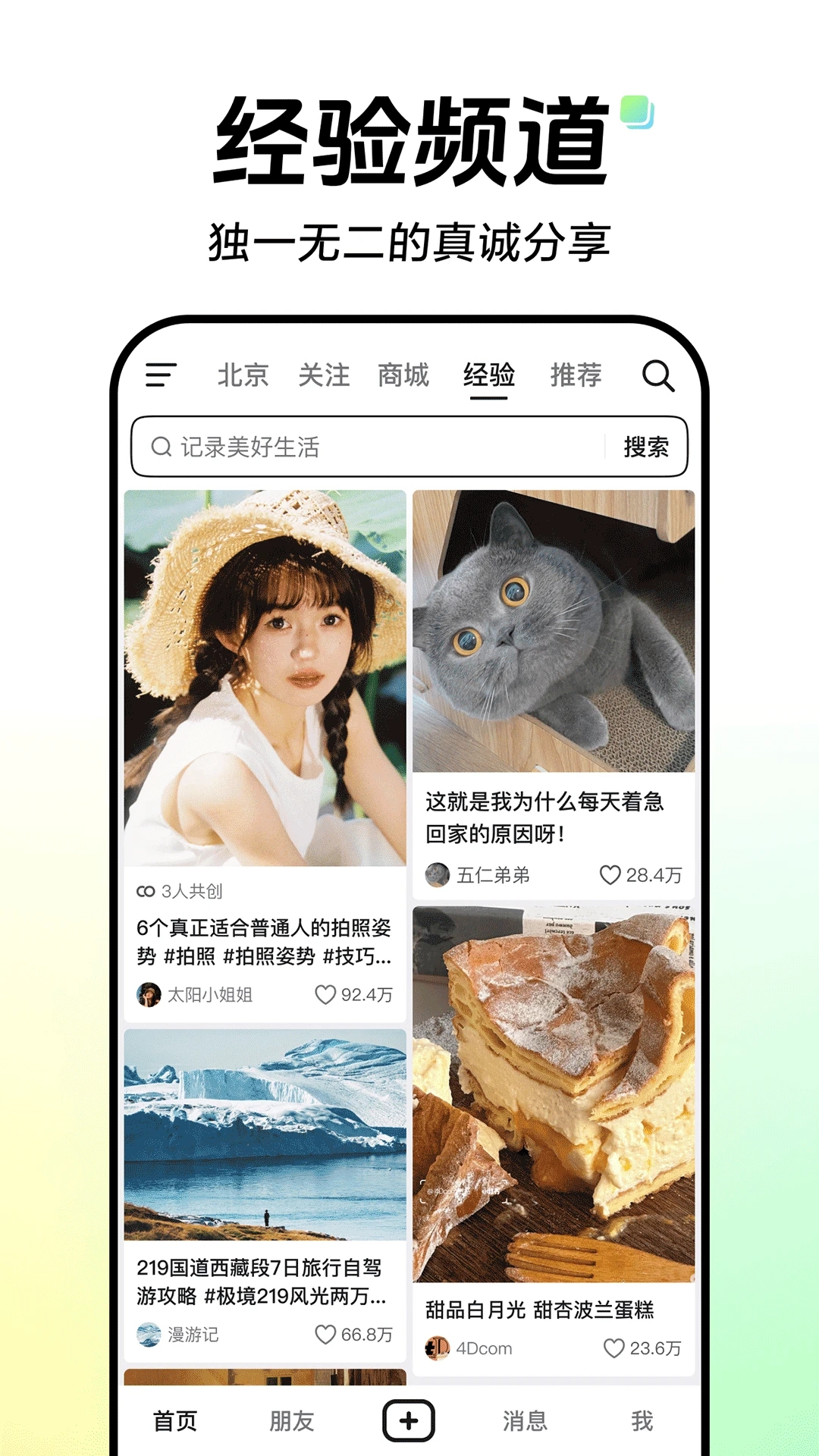 抖音截图0