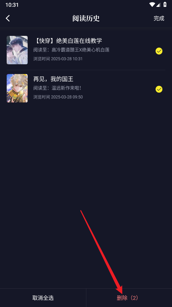 创漫客正版