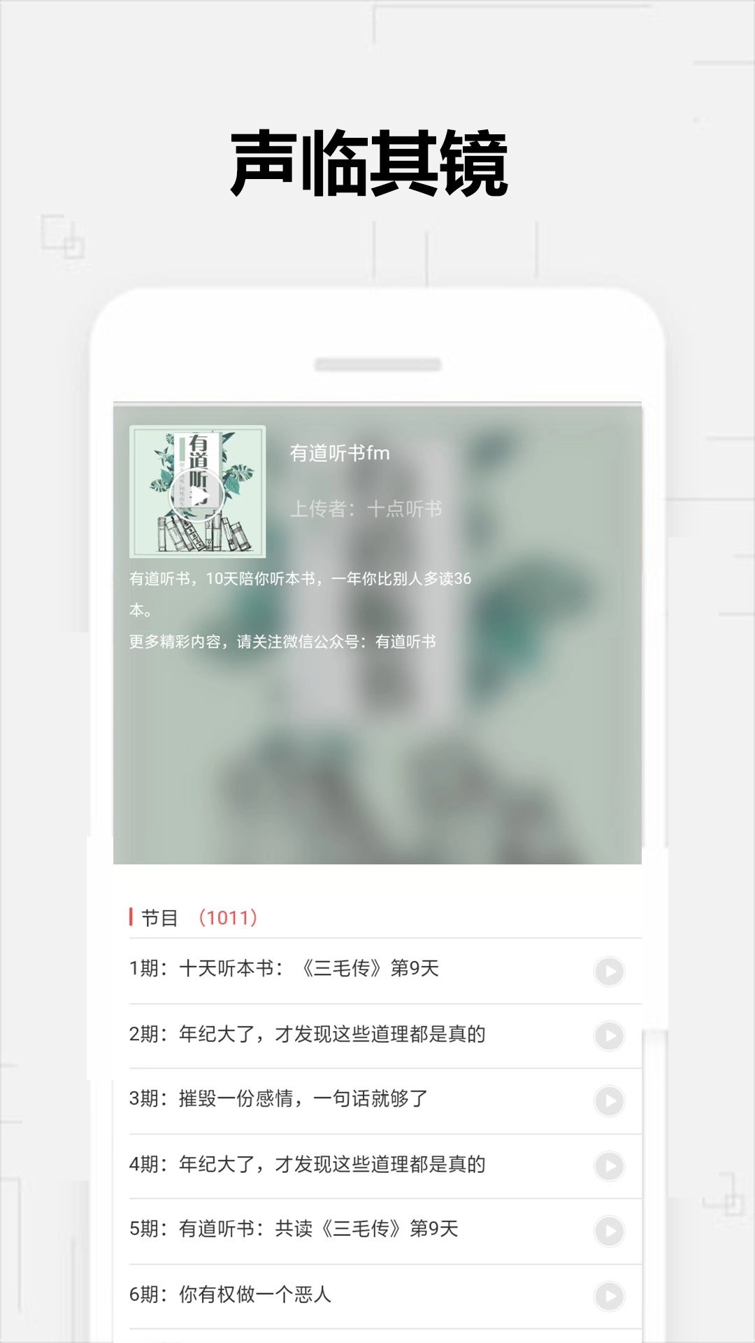 全民免费听书大全截图0