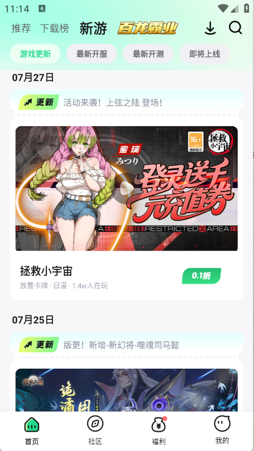 风暴截图0
