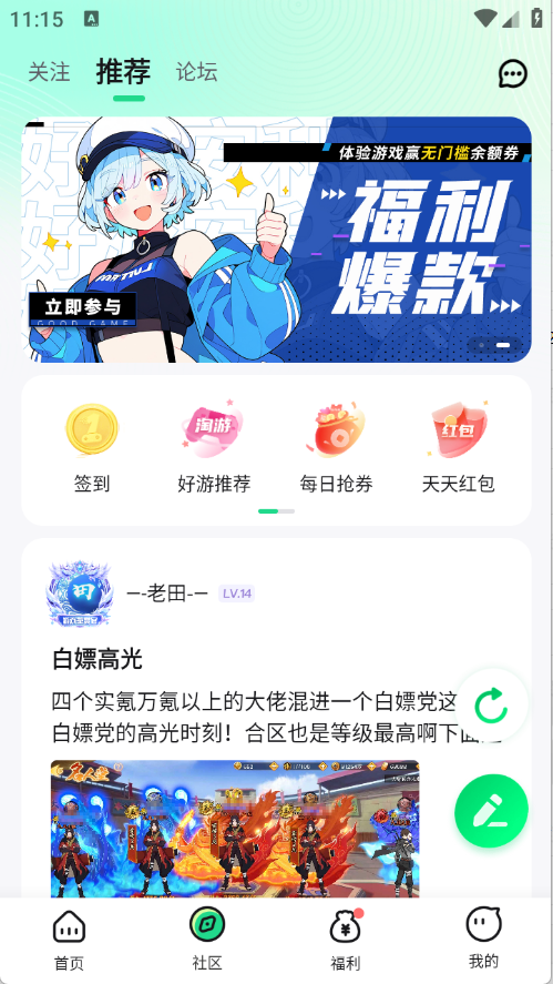 风暴截图4