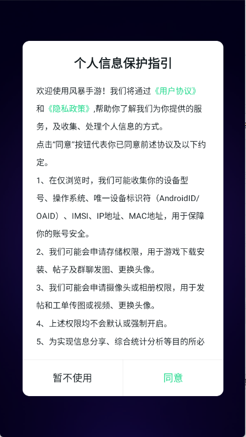 风暴