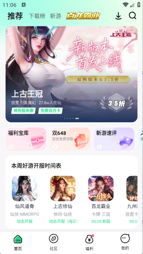 风暴