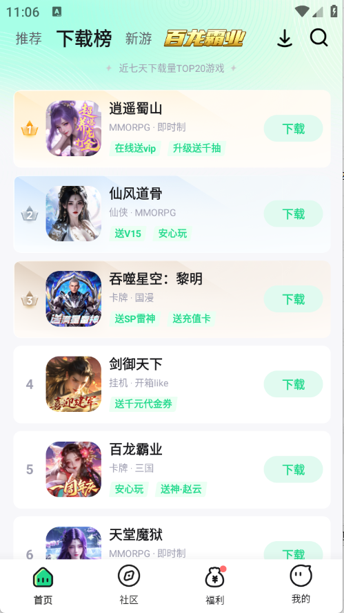 风暴