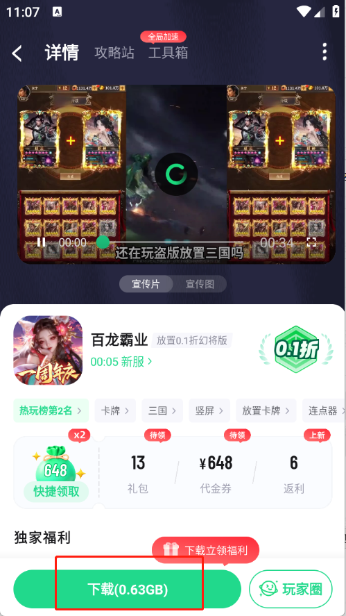 风暴