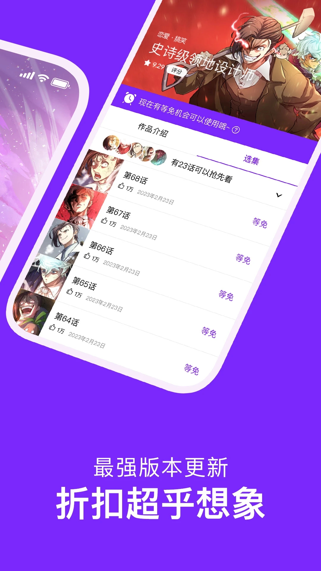 咚漫漫画截图2