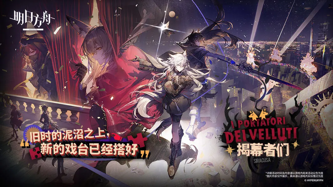 明日方舟国际服截图4