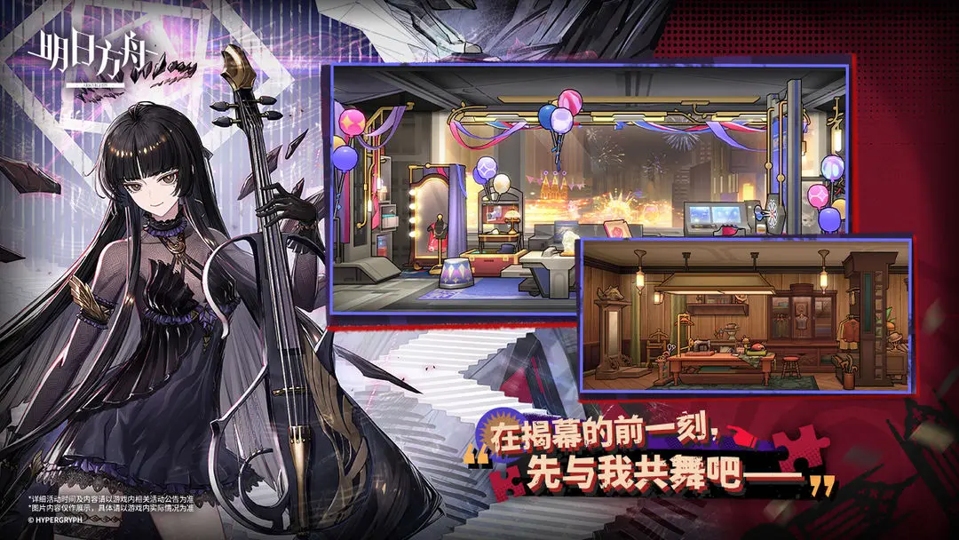 明日方舟国际服截图1