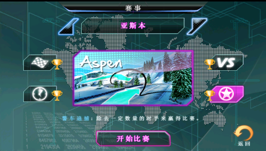 狂野飙车5全屏修复版截图2