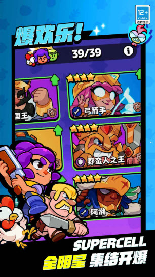 爆裂小队正版截图2