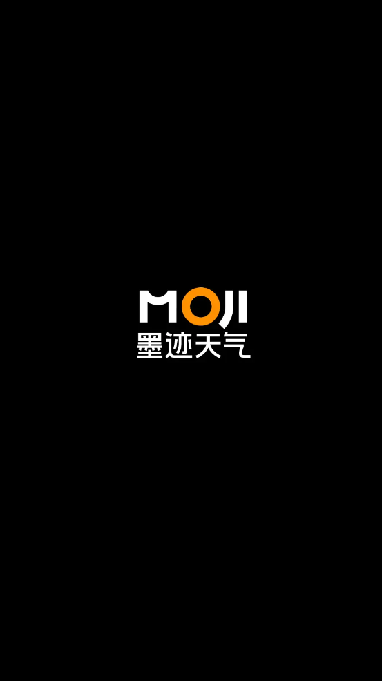 墨迹天气2025