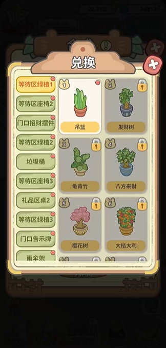 动物钱庄