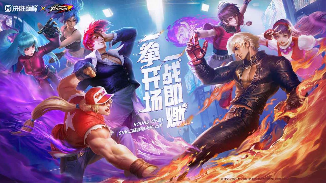 决胜巅峰截图0