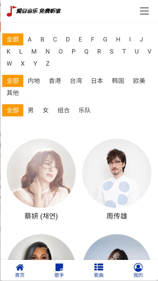 爱豆音乐