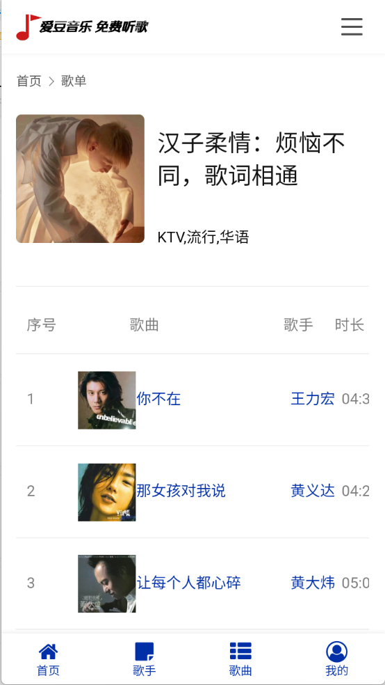 爱豆音乐截图1