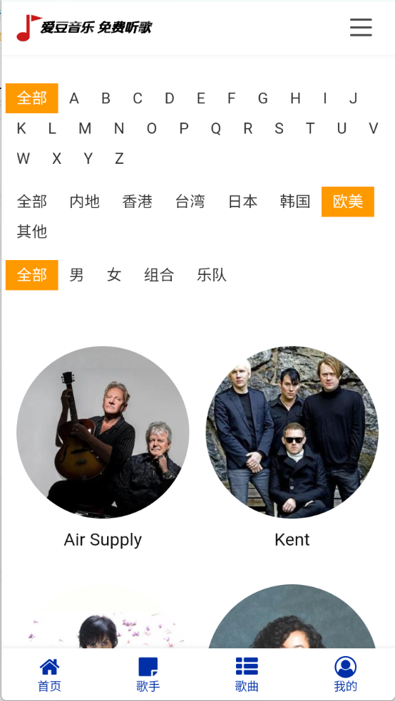 爱豆音乐截图2