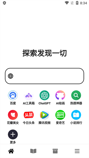 黑莓浏览器截图2
