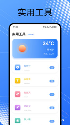 皮皮口袋工具箱截图0