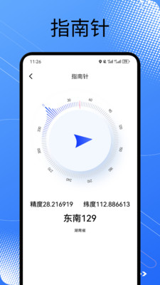 皮皮口袋工具箱截图3