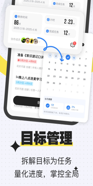 搭子计划截图0