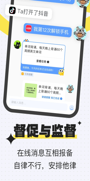 搭子计划截图2