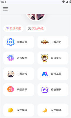 听风工具箱截图0