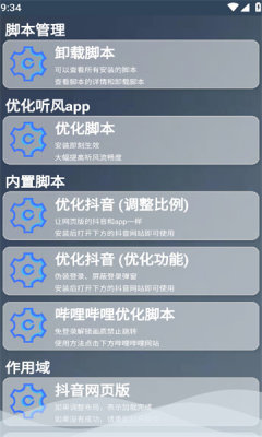 听风工具箱截图1