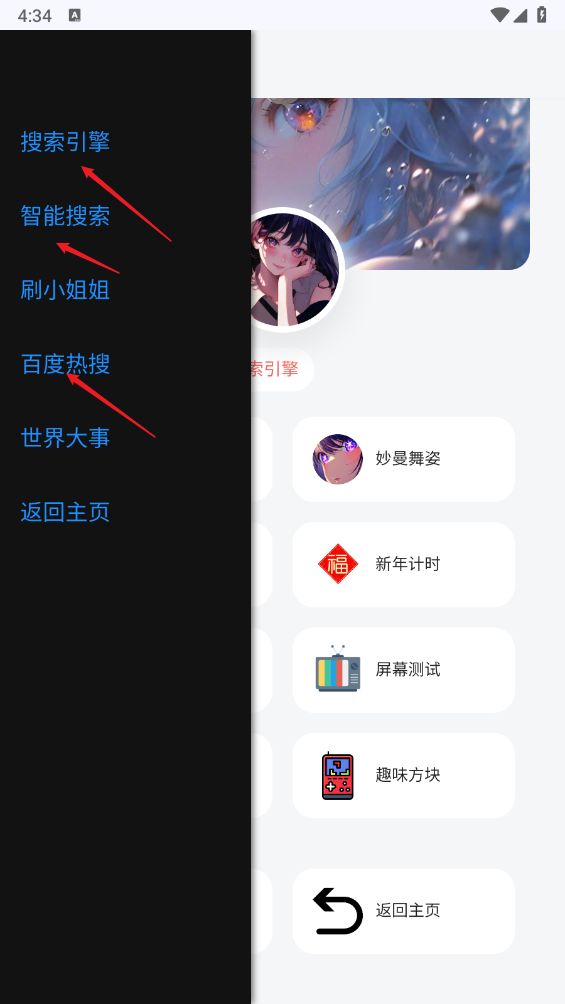 听风工具箱