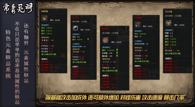 常青灵羽截图1
