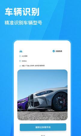 随手拍违章截图3