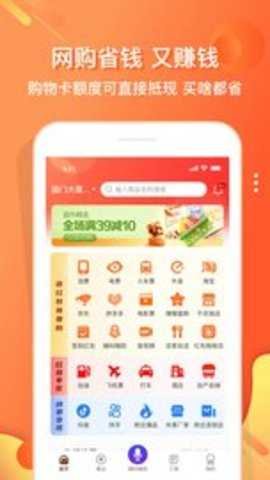 嗖嗖截图3