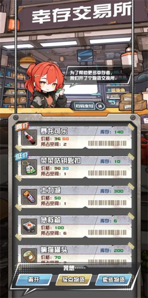 我在末日送快递截图0