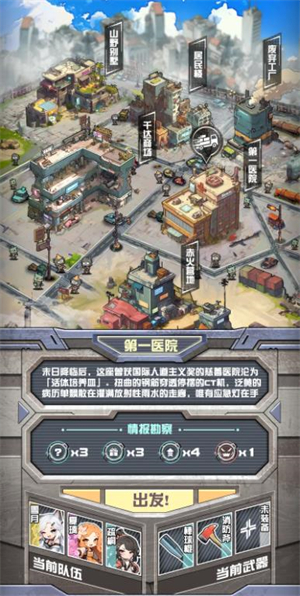 我在末日送快递截图1