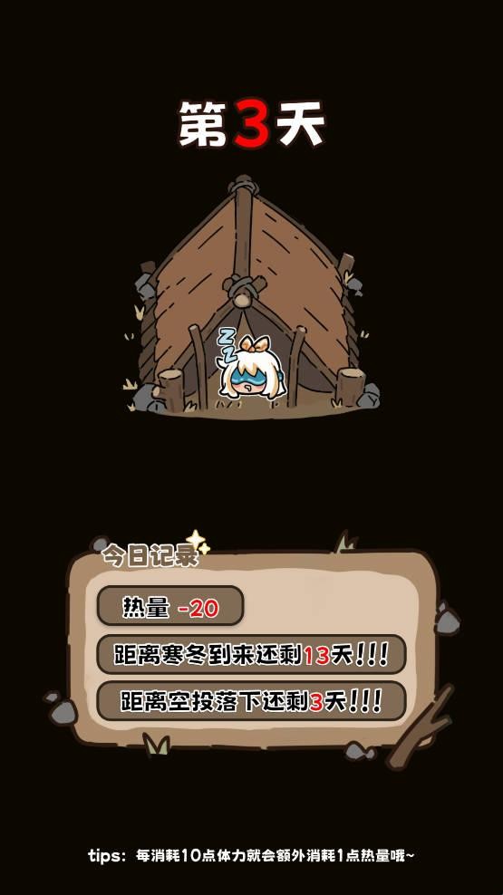 荒野求生模拟器
