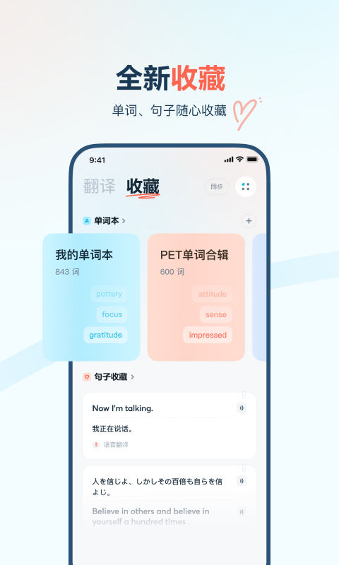 有道翻译官截图2
